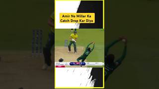 Pakistani Players ki Fielding dekh kar Hasi Aa Jay gee #viral #cricket #catch #pakistan #amir