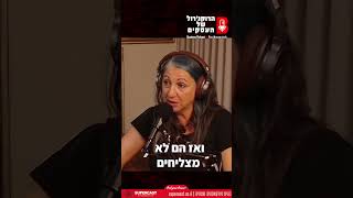 מתקנת הבולבולים" לשיפור התפקוד העסקי עם שלומית וולפין