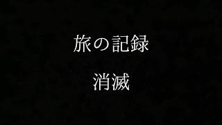 旅の記録が全て消えてしまった　#世界一周20日目　タイ/チェンマイ→バンコク