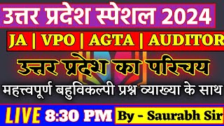 उत्तर प्रदेश GK स्पेशल - 2 | UPSSSC UP GK Special | UPSSSC Junior Assistant | VPO | AGTA | Auditor