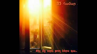 ՀՈԳԵՎՈՐ ԵՐԳ - Քիչ մը արև թող ներս գա... | HOGEVOR ERG - Qich my arev tox ners ga...