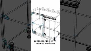 2023 Модули КУХНИ-Gola. ШН780х520х1000-СН-УП-Ф620-1Д-1Ф-полка-лв.