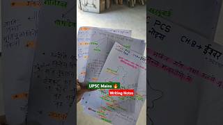 UPSC Mains Answer Writing Notes #upsc #motivational