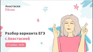 Решаем ЕГЭ. Вариант 9