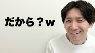 相談した事を後悔させてくる言葉たち