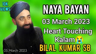 new 2023 |😭heart touching bayan | b moulana bilal kumar sahab | Bilal Kumar New Bayan❤️