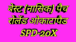 Best (NASIK DHOL) patch on Roland octapad SPD-20X