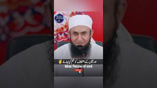 Umat Kisy Kehty Hain?💯 | Islamic Speeches | Molana Tariq Jameel | Islam-Peace Of Soul #shorts