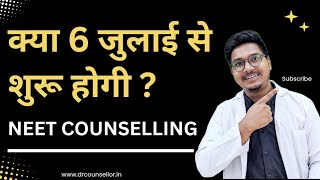 When will Neet Counselling Start ? || Dr Counsellor Neet