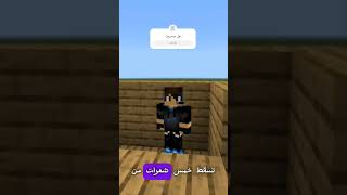 هل صحيح؟ ميمز ماين كرافت #3 #shorts