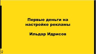 Кто такой таргетолог и как он зарабатывает?