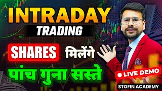 Intraday Trading For Beginners LIVE DEMO | intraday trading kaise kare in hindi