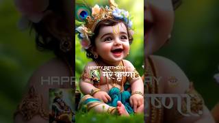 गोविंदा आला रे || Govinda ala re || #Janmashtami