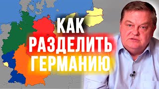 Яблоко раздора послевоенного мира.  Евгений Спицын