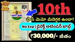 10th పాసైతే,₹.40,000/- జీతంతో బెస్ట్ జాబ్స్ | APERC Recruitment 2024 | Fast Job Search | Govt Jobs