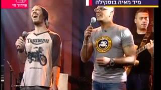 Eyal Golan ft Nathan Goshen אייל גולן ונתן גושם בדואט נדיר