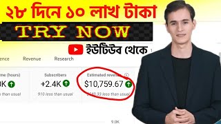 How to create new YouTube channel in mobile Phone | কিভাবে নতুন একটি ইউটিউব চ্যানেল খুলতে হয়।