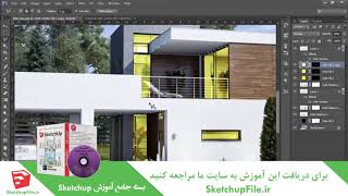 آموزش جامع نرم افزار Sketchup