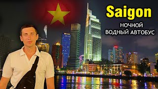 Ночной водный автобус в Хошимине 🇻🇳 Вьетнам