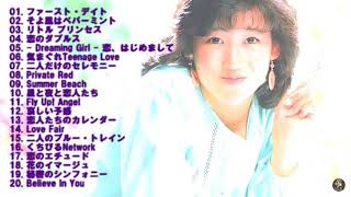 岡田有希子 -Dreaming Girl- 恋、はじめまして