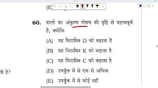 HOME SCIENCE LIVE PREVIOUS YEAR PAPER