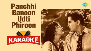 Panchhi Banoon Udti Phiroon - Karaoke Song with Lyrics | Lata Mangeshkar | Manna Dey | Raj Kapoor