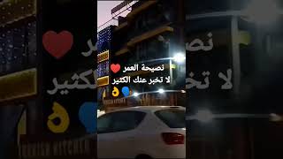 نصيحة العمر: لاتخبر عنك الكثير 👌🗣