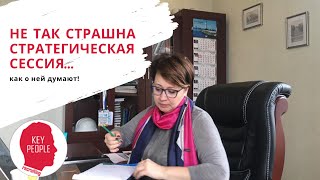 Стратегические инициативы: вовлекать ли персонал?