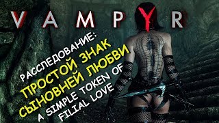 Vampyr. Расследование: простой знак сыновней любви. (Symbol) A simle token of filial love