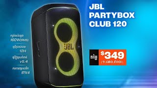 JBL party box club 120