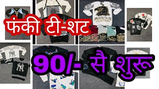 फंकी टी-शट 🔥 90/- सै प्राइस शुरू 🔥 Funky t shirts🔥ahmedabad shirt Wholesaler🔥 kingsshirtsahmedabad