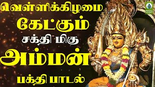 Thirumullaivayilele | வெளிக்கிழமை கேட்க்கும் சக்தி மிகு அம்மன் பக்தி பாடல் | Amman Padal