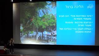 מיטל להבי, סגנית ראש העיר תל אביב יפו, ממונה על תחום התחבורה