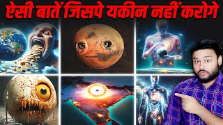 AMAZING FACTS: Infinite Brain Memory | Theory of Living Universe | Earth HUM & Many Random Facts