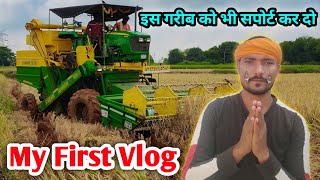 MY FIRST VLOG ♥️।।MY FIRST VLOG ON YouTube।।MY FIRST VAIRAL VLOG #myfirstvlogviral #trending2022