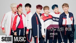 [불후의명곡] 온앤오프 ONF - 모두 잠든 후에 / 김원준