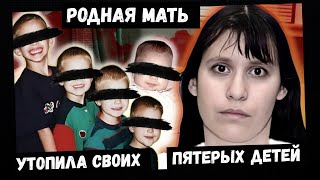 Как ПОСЛЕРОДОВОЙ ПСИХОЗ Толкнул "МАТЬ" На УБИЙСТВО Своих ДЕТОК..