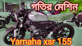 new yamaha xsr 155 price Bangladesh 2023।yamaha xsr 155 abs।yamaha xsr 155 review in bangladesh।