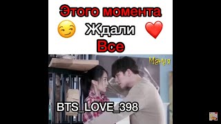 🔥Признался в любви❤️Этого момента ждали все😍#дорама #девушкавихрь #ЧжиЧанУк #корея #bts #dorama ❤️