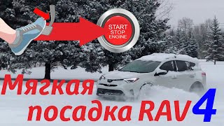 Мягкая посадка в ТВОЕМ Toyota/Lexus