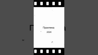 Неплохая получилась история… 🎞️ Учителем быть офигенно) #видео #рек #тренд #воспоминания #Учитель