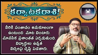 2020 జూలై  15-31  కర్కాటక   రాశి  ఫలాలు  | Rasi  phalalu karkataka rasi