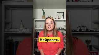 Нейросеть — слово года по версии портала Грамота.ру