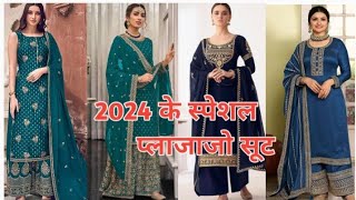 2024 special बिल्कुल नए नए punjabi प्लाज़ो सूट के डिजाइन || Latest Top New Plazo Suit Design 2024