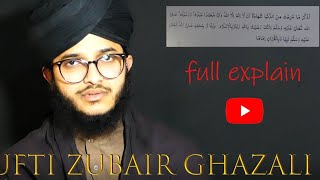 Qabr Me Sawal o jawab se bachne ka tariqa  By Mufti Zubair Ghazali