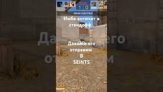 это бронза 2 а что дальше? #сделайтеантичит #разрабвещает #standoff2 #стандофф2 #стендофф2