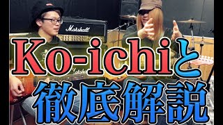 Eric Gales&トモ藤田の名演！ ”Little Wing" のコード進行を解説！