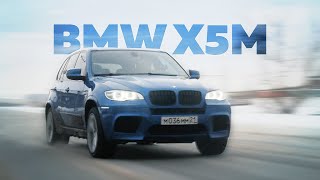 BMW X5M за Миллион.Тест-драйв.Аnton Avtoman.