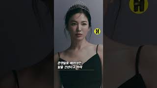 주변인들이 폭로한 송혜교 인성