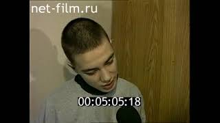 Дорожный патруль Выпуск от 03/02/97 (1997)